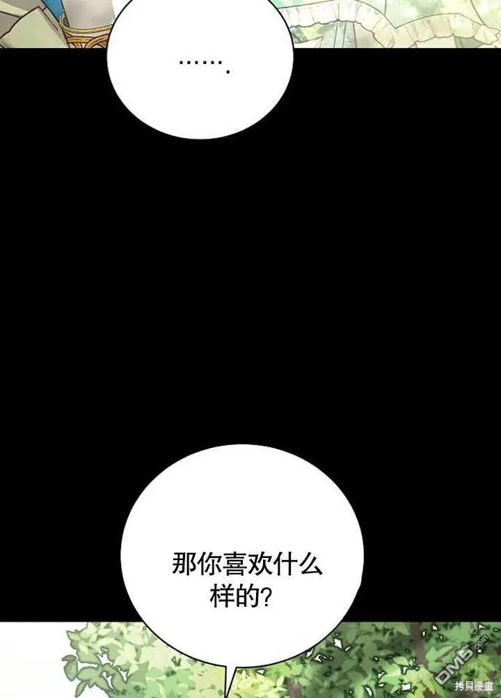 第02话 第23页