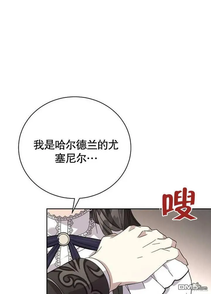 第02话 第68页