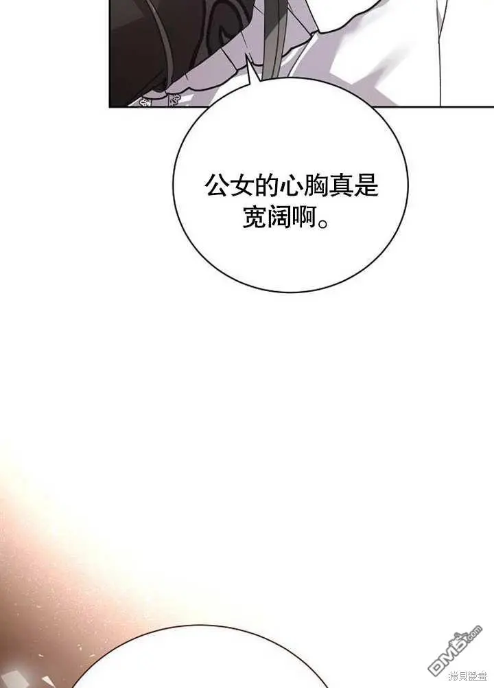 第02话 第69页