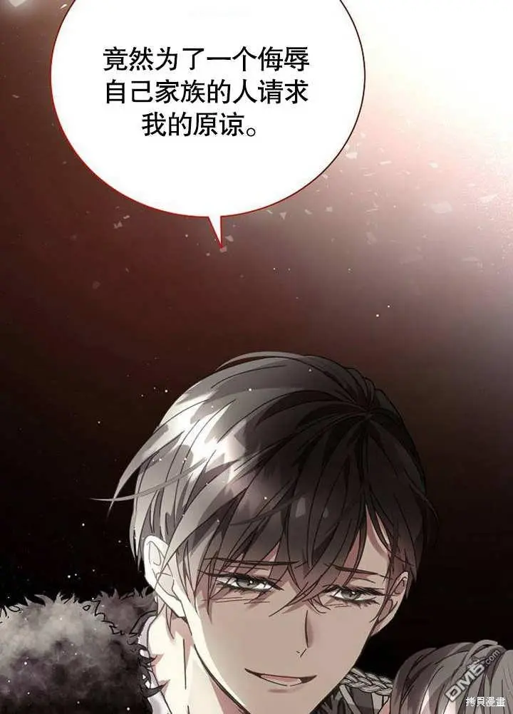 第02话 第70页