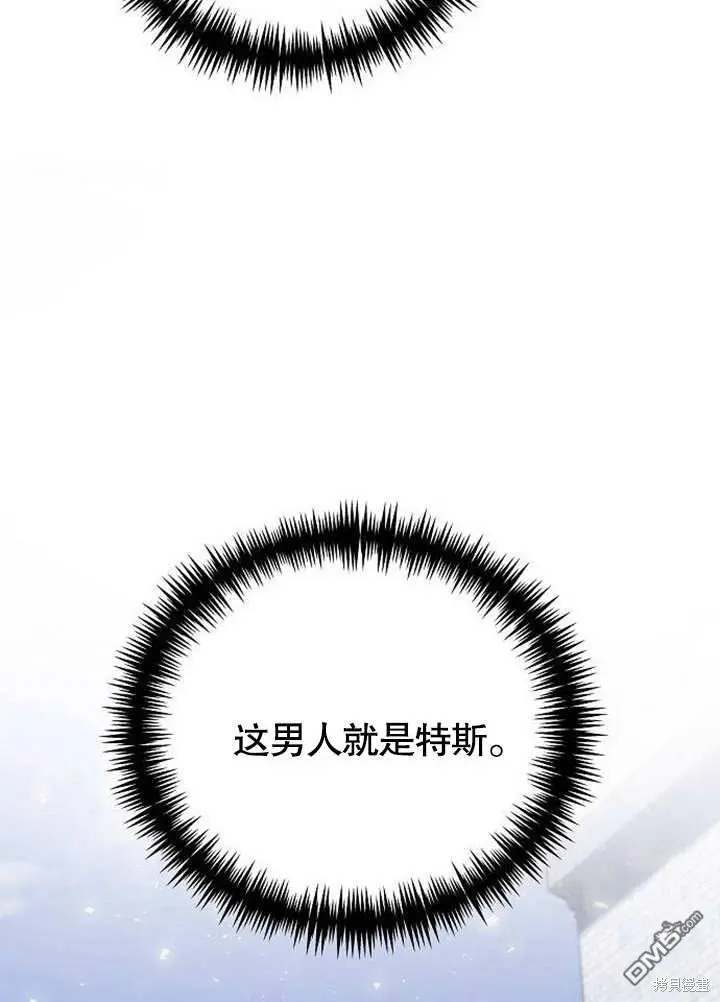 第02话 第74页