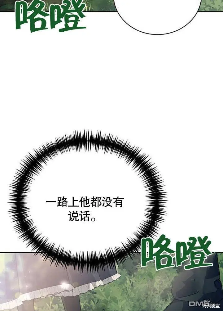 第02话 第87页