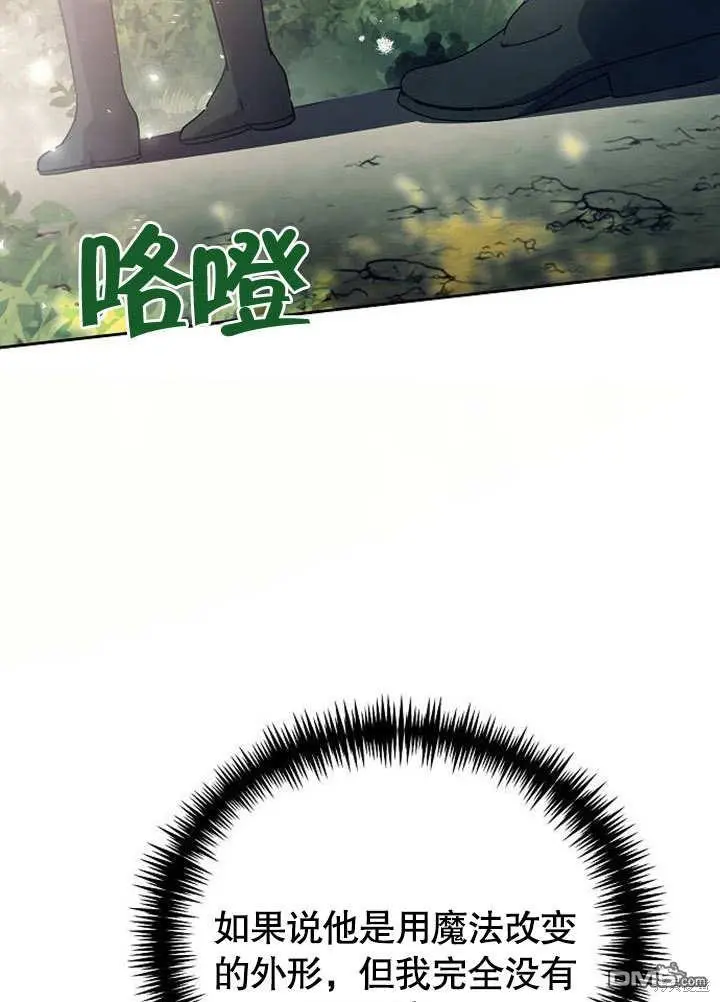 第02话 第88页