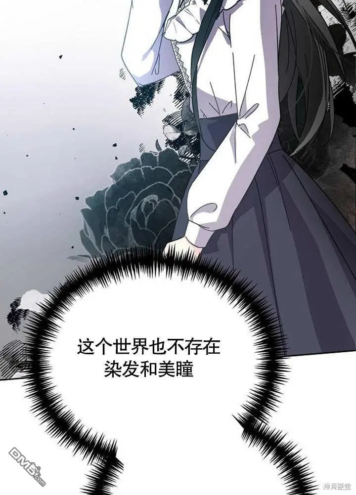 第02话 第90页