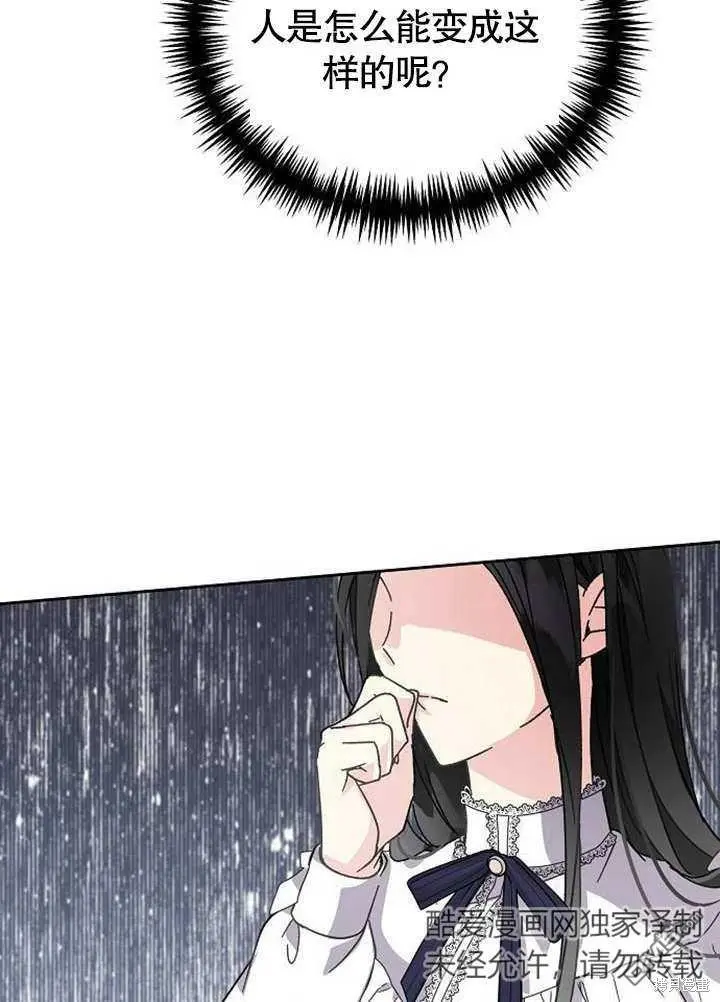 第02话 第91页