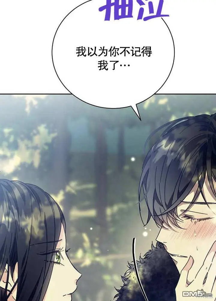 第02话 第106页