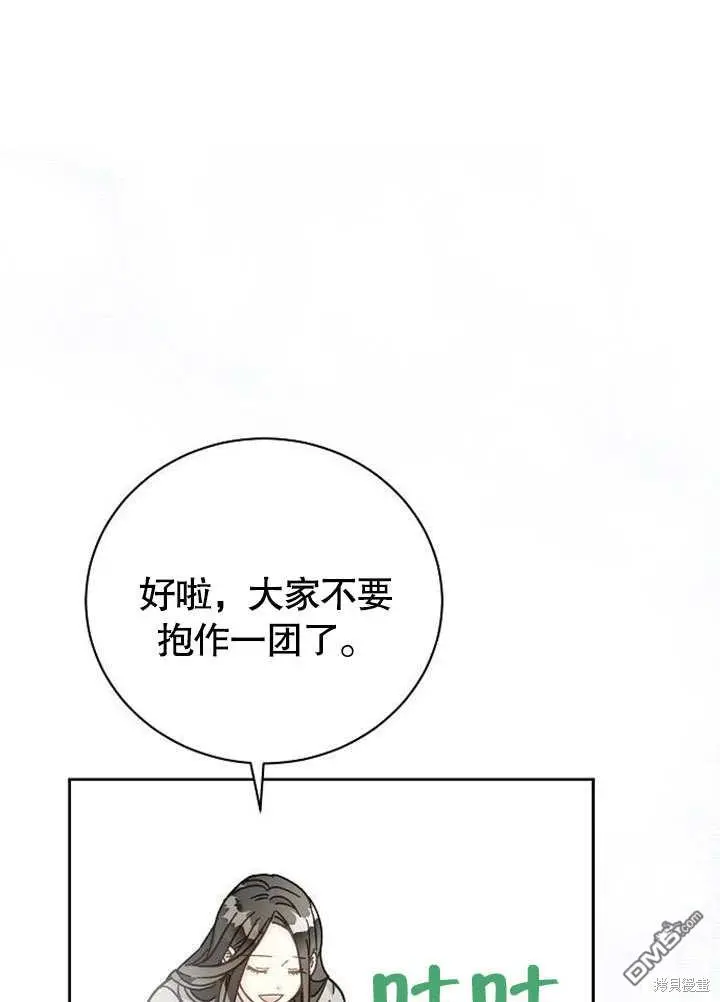 第01话 第76页
