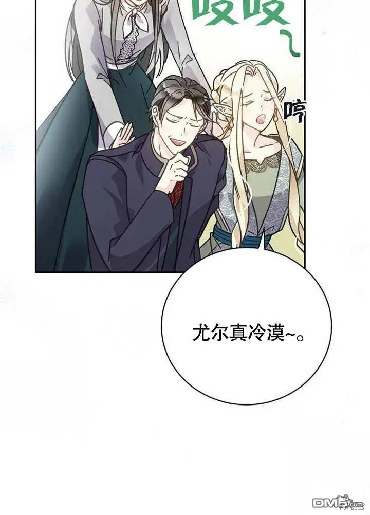 第01话 第77页