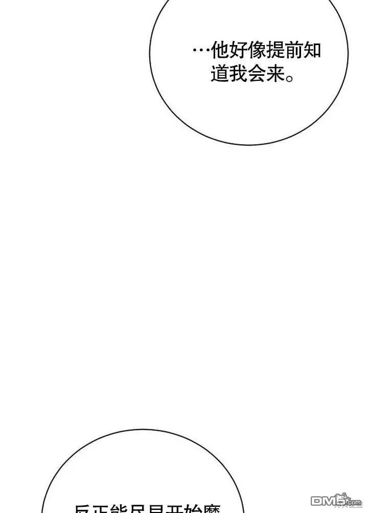 第01话 第99页