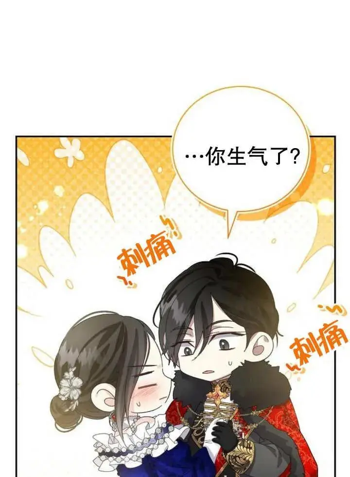 第22话 第43页