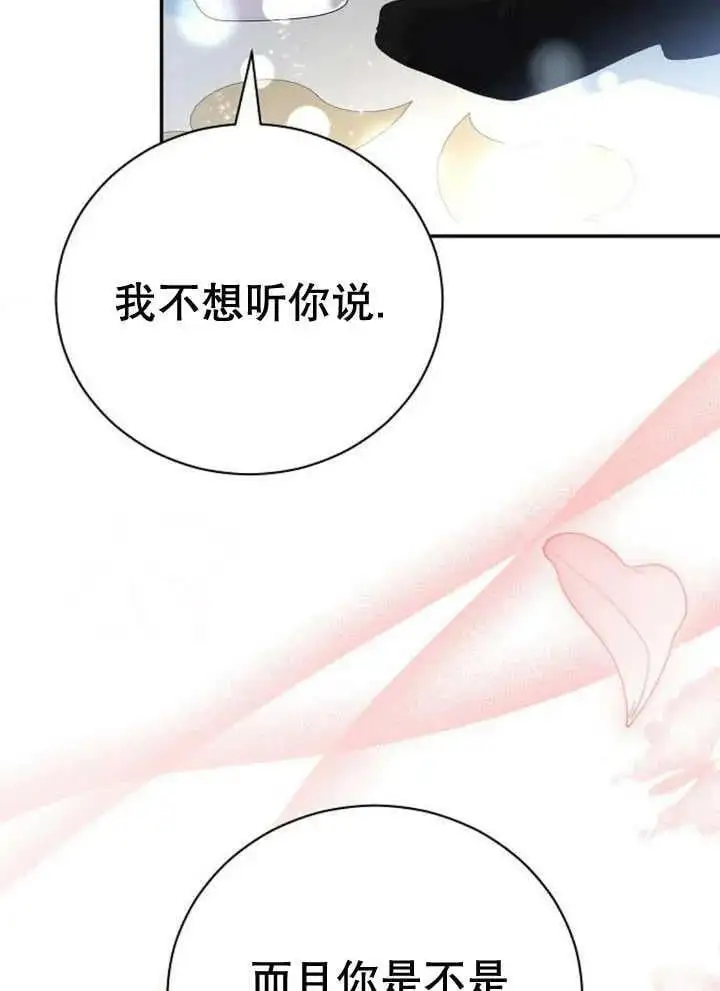 第22话 第71页