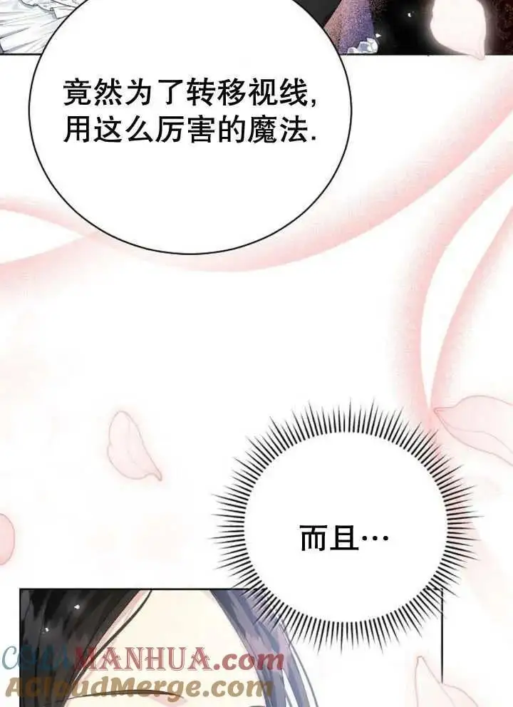 第22话 第73页