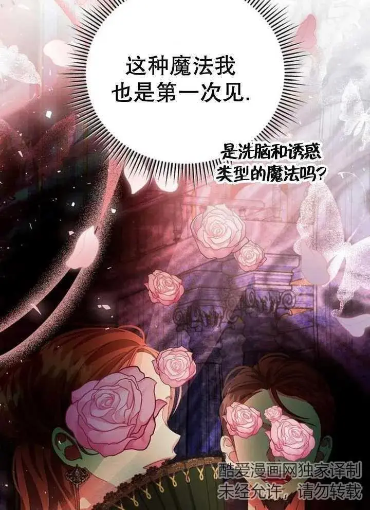 第22话 第75页