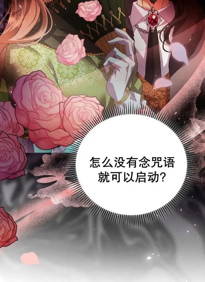 第22话 第76页