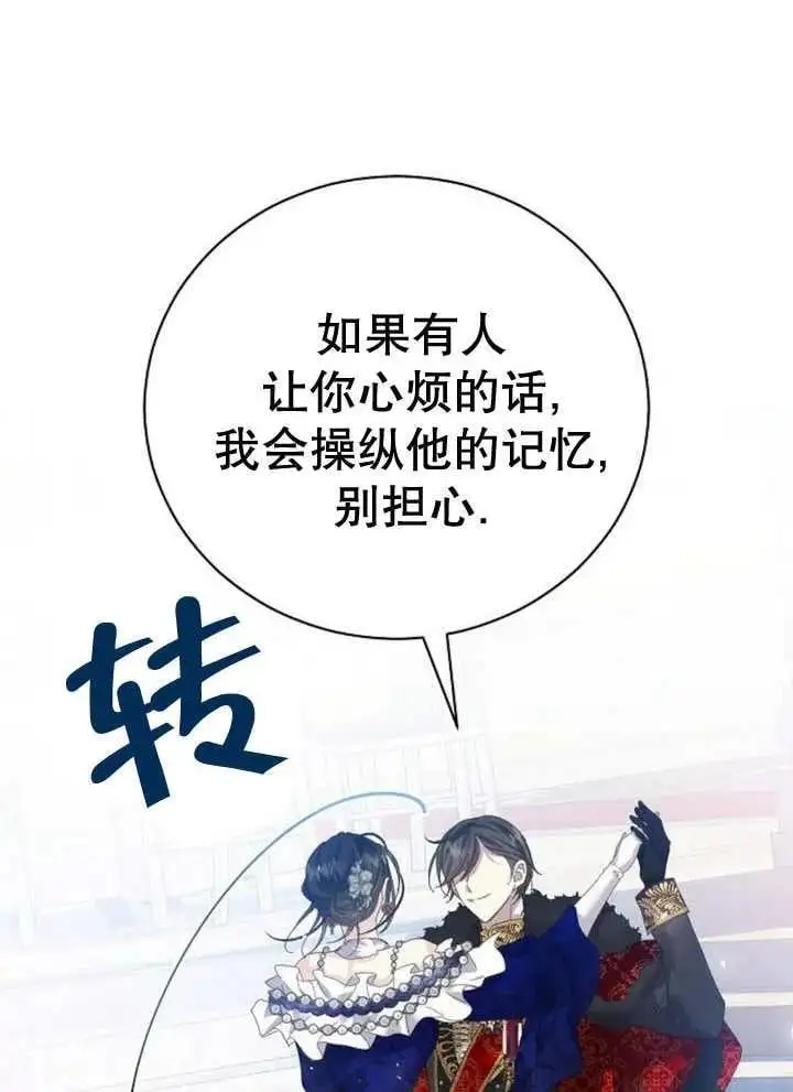 第22话 第79页