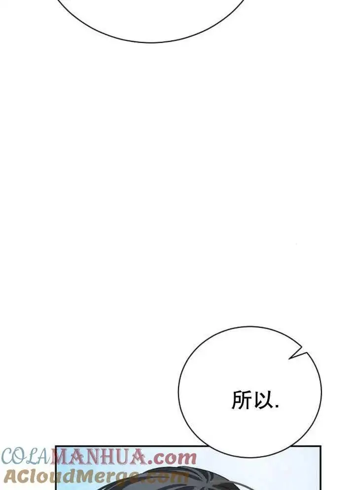 第22话 第81页