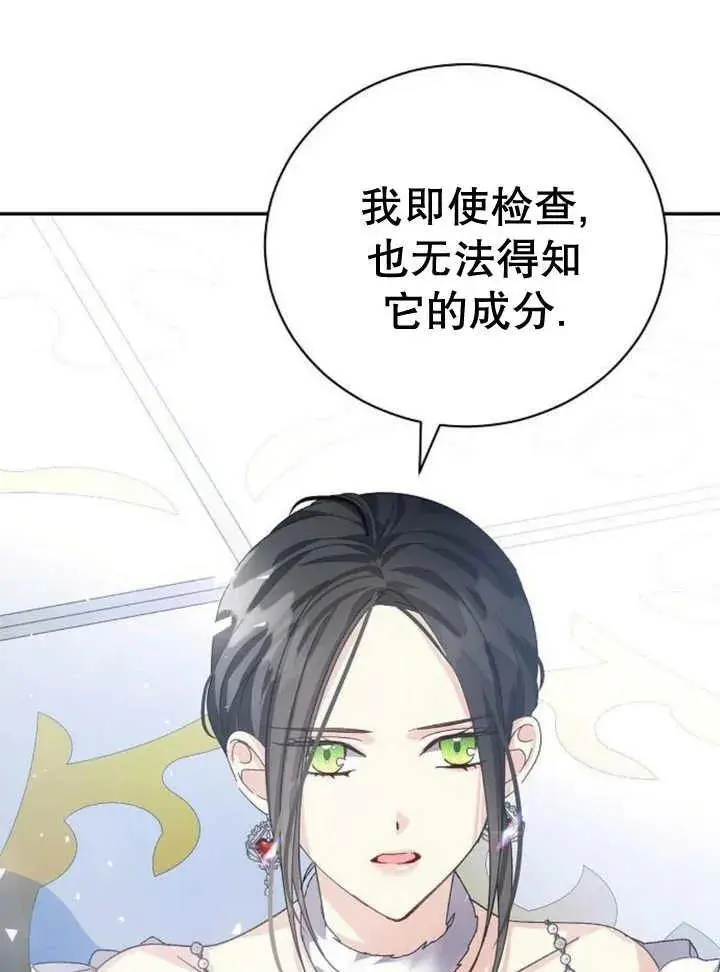 第22话 第92页