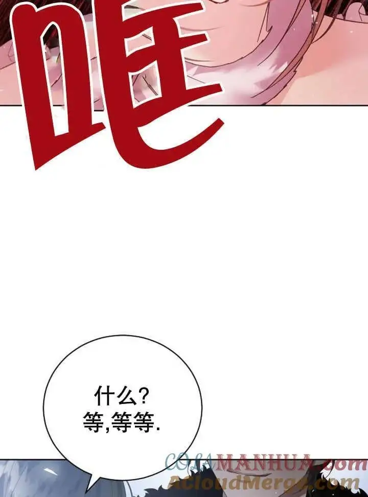 第22话 第97页