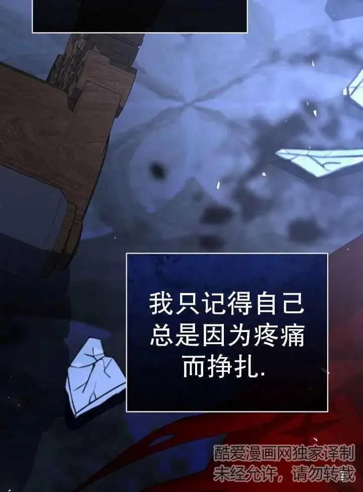 第23话 第2页