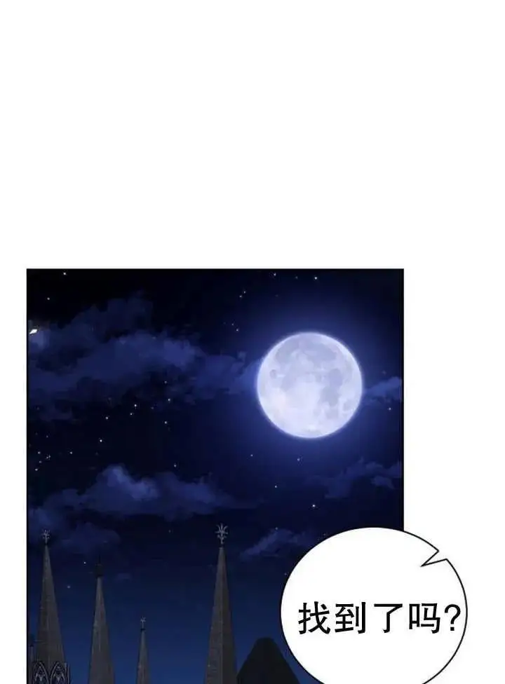 第23话 第4页
