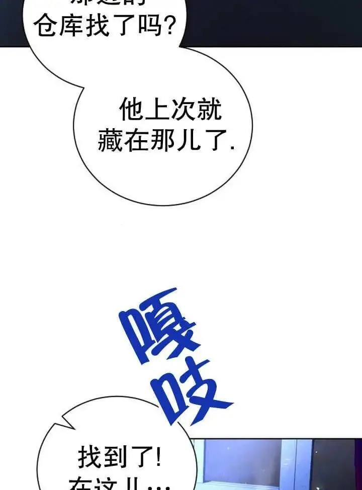 第23话 第7页