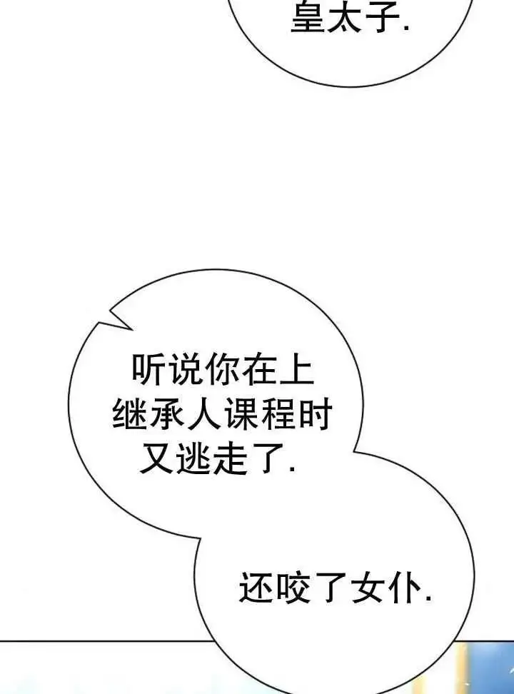 第23话 第58页