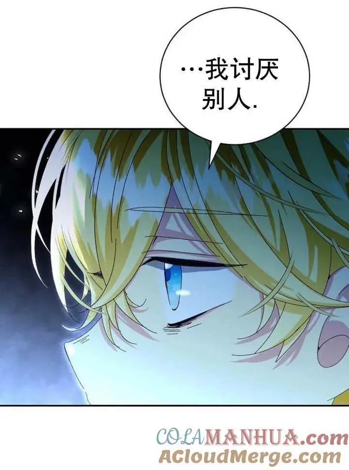 第23话 第61页