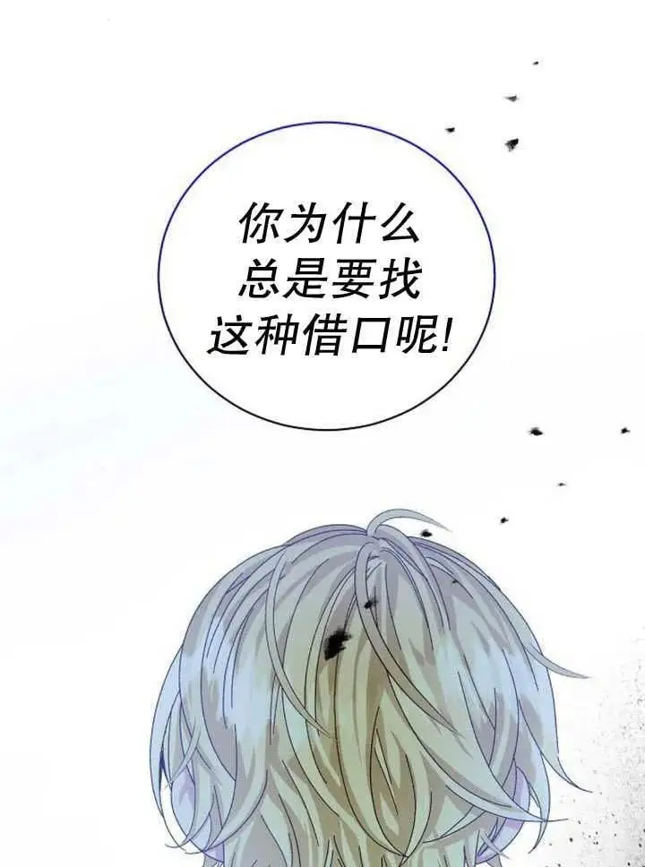 第23话 第67页