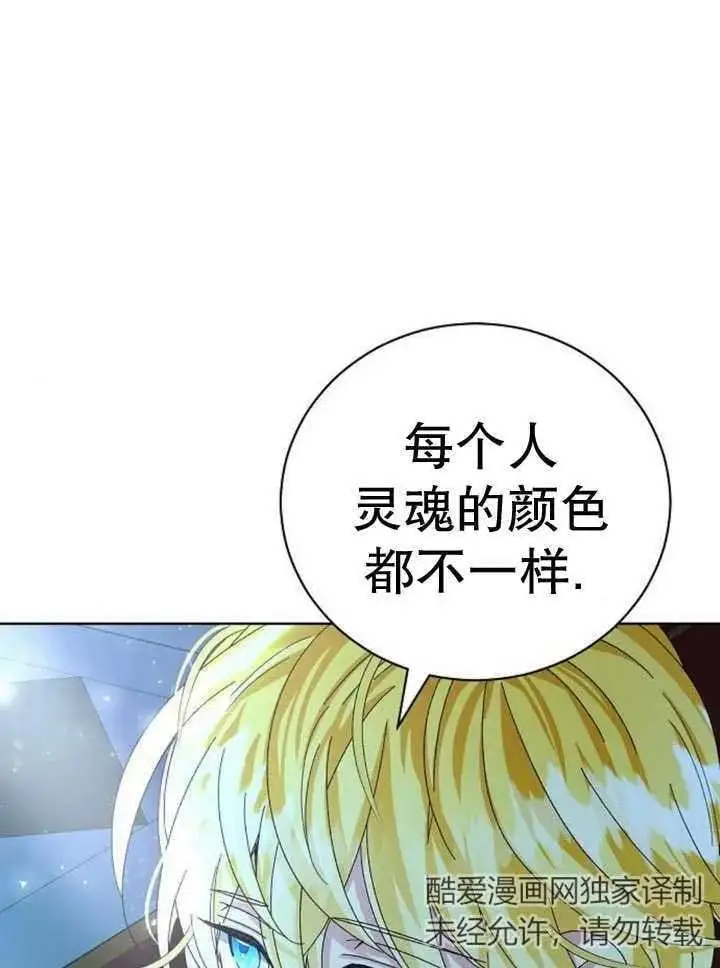 第23话 第71页