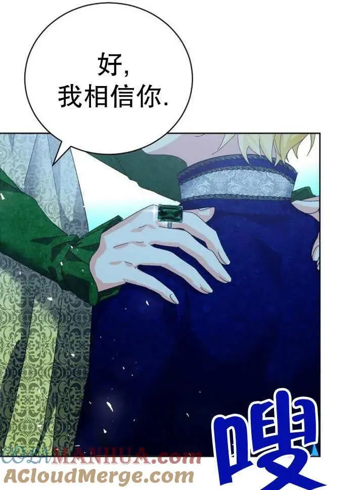 第23话 第77页