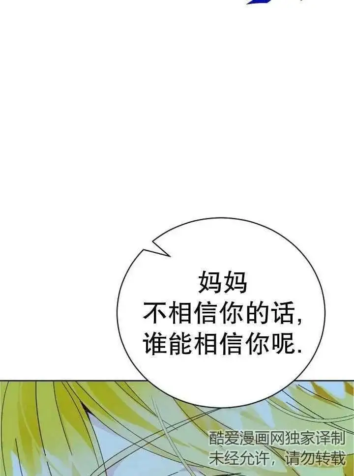 第23话 第78页