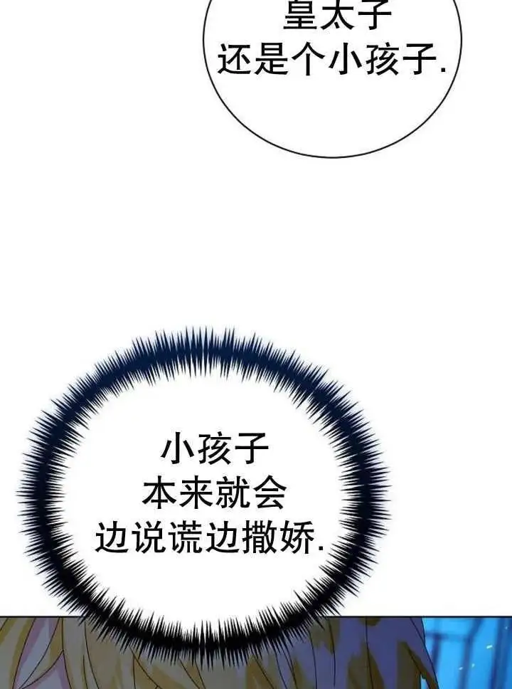 第23话 第86页