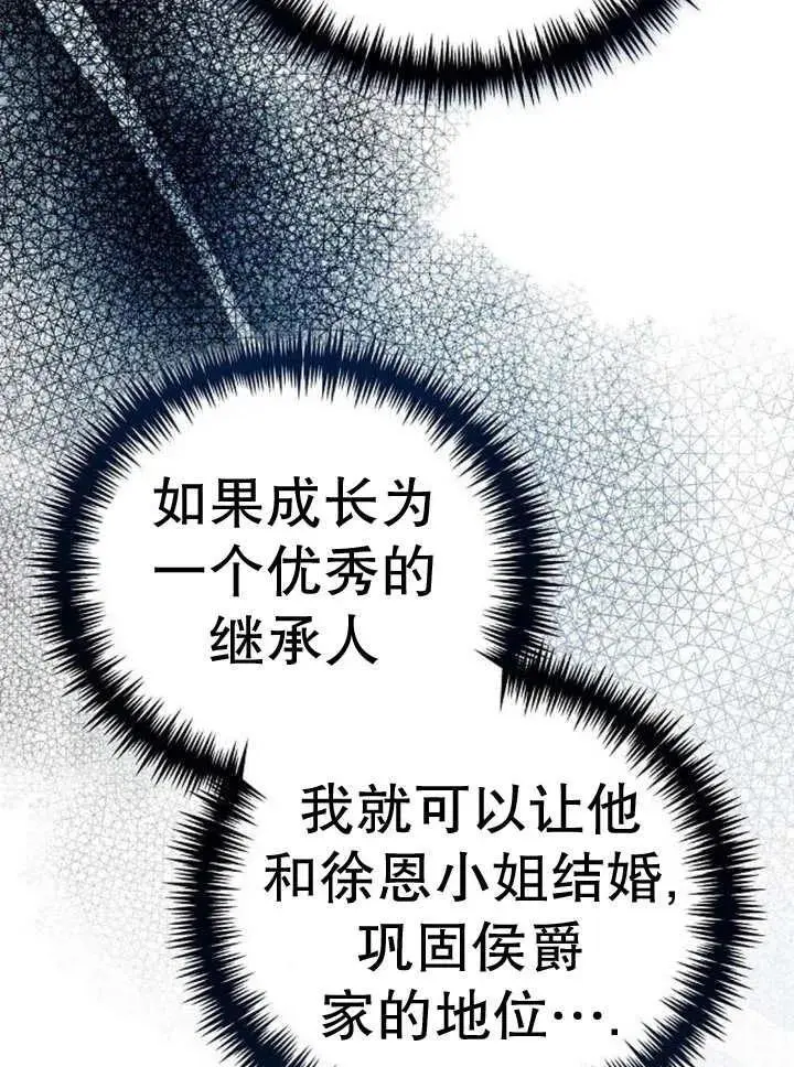第23话 第88页