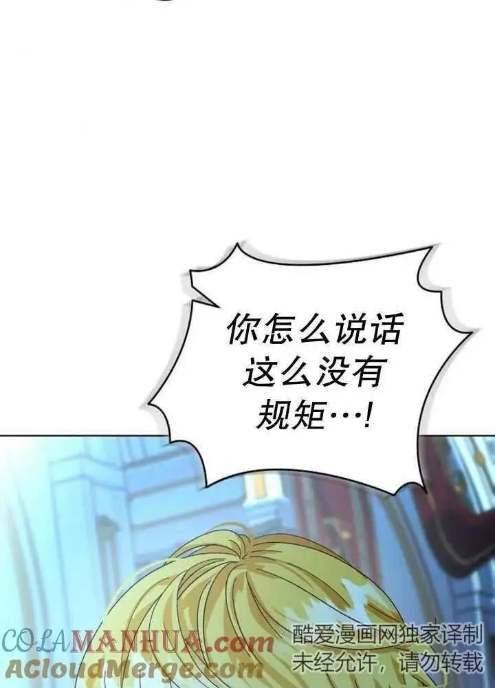 第23话 第97页