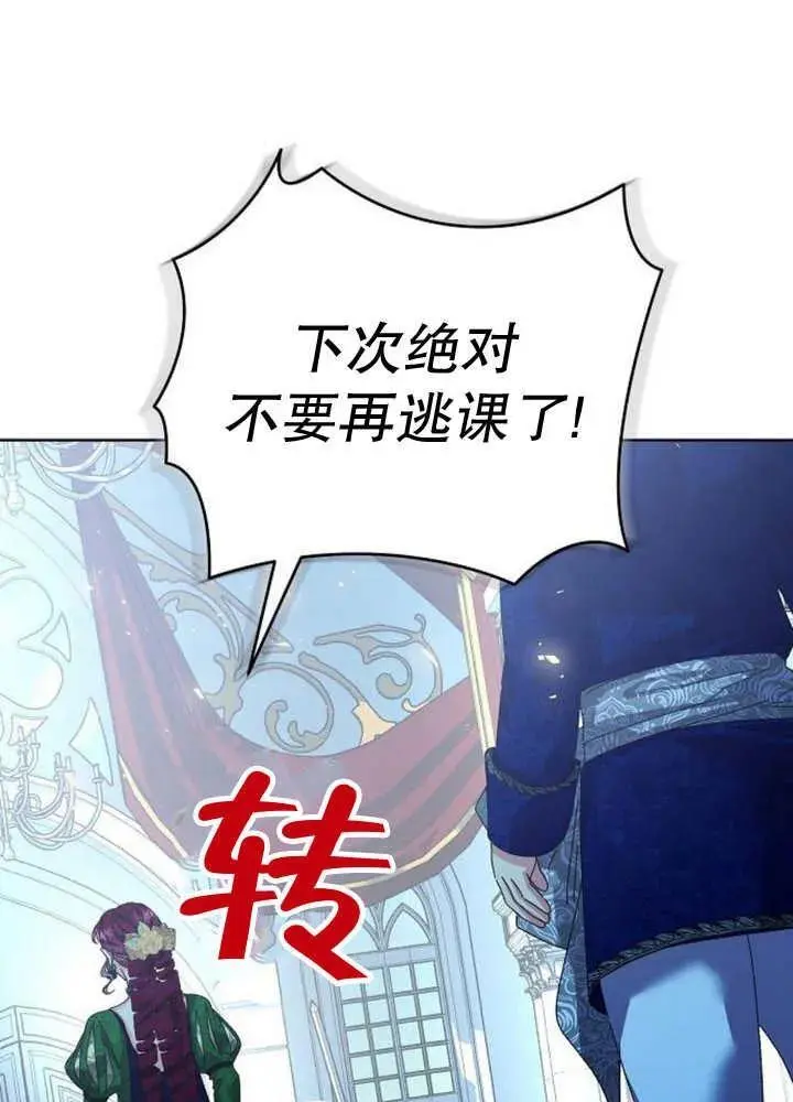 第23话 第99页