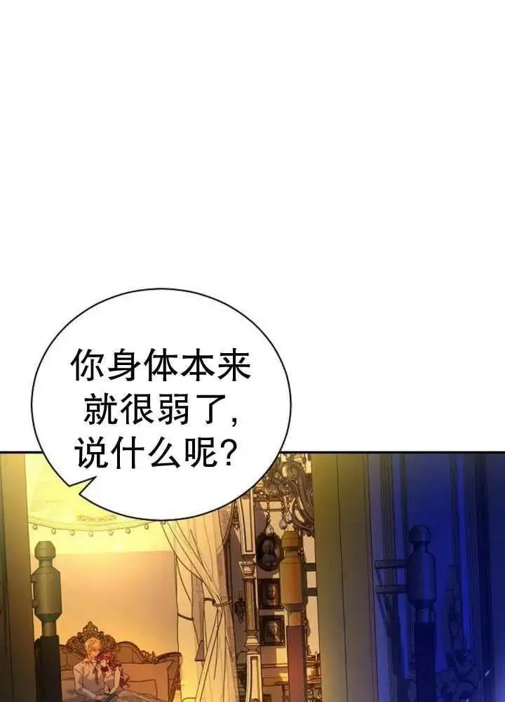 第23话 第106页