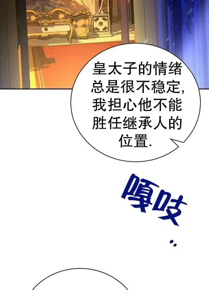 第23话 第107页