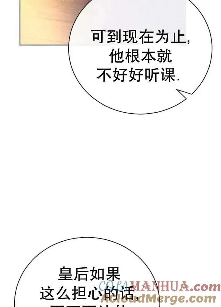 第23话 第109页