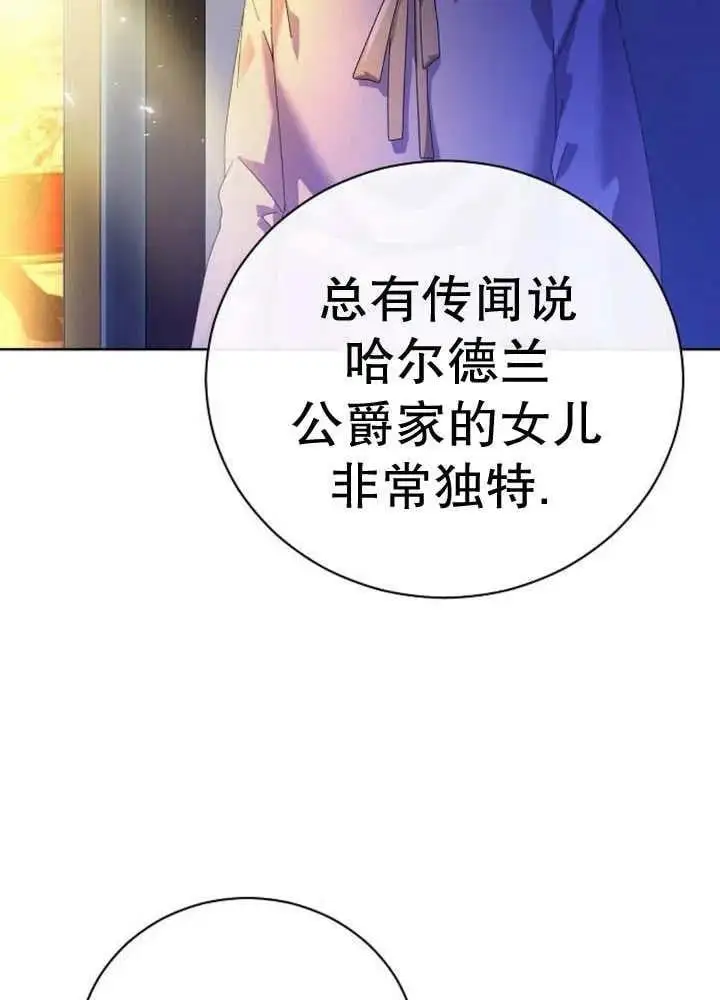 第23话 第111页