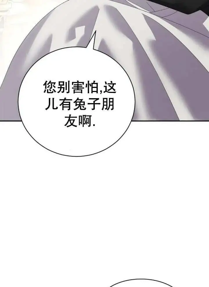 第24话 第4页