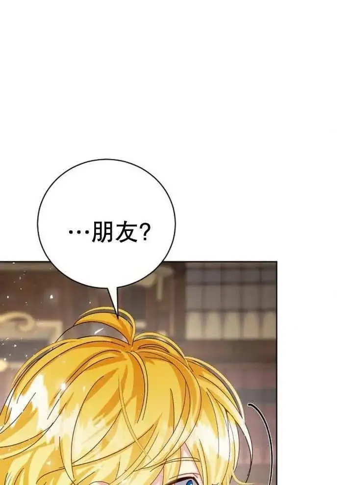 第24话 第6页