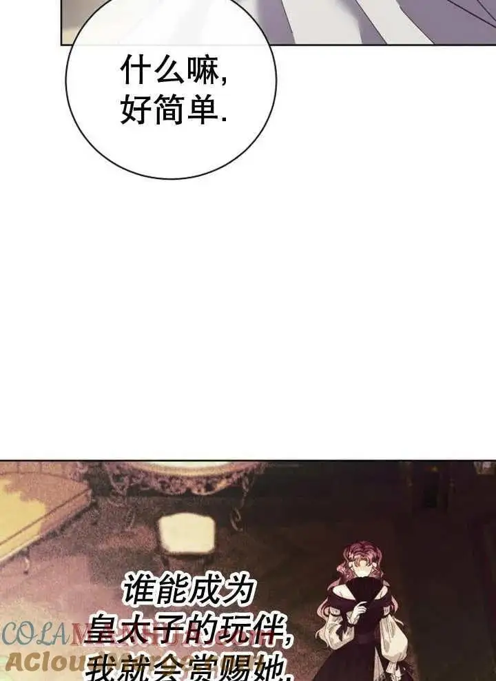 第24话 第9页