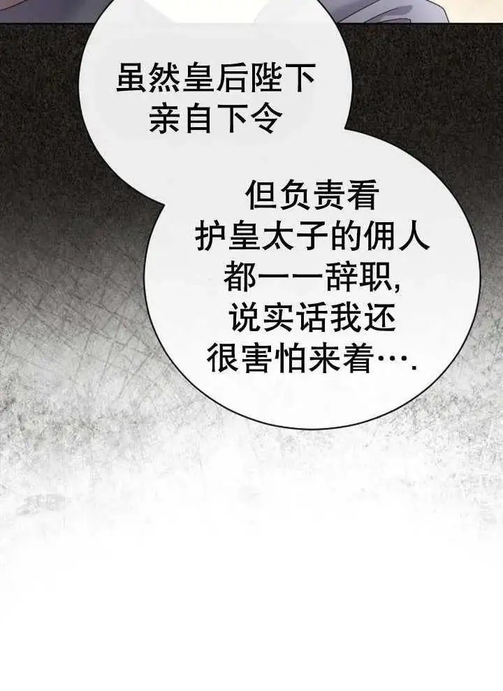 第24话 第11页