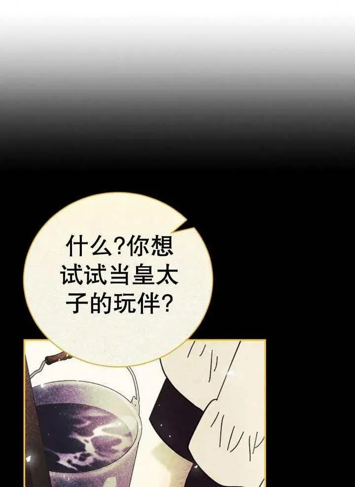 第24话 第12页