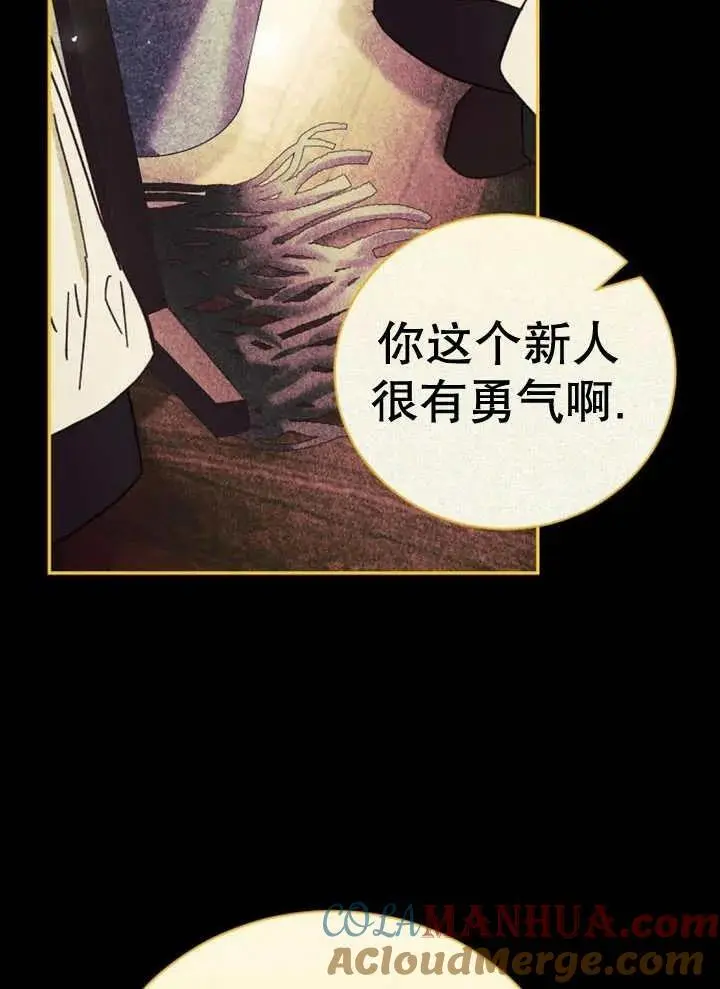 第24话 第13页