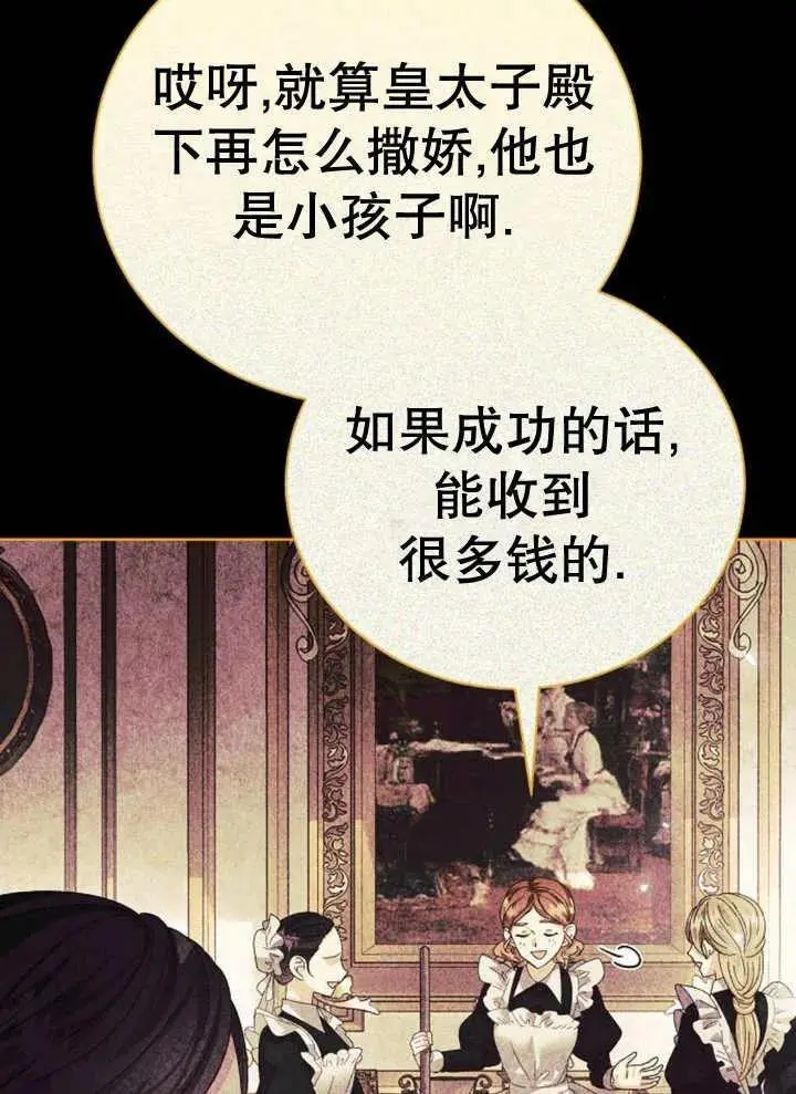 第24话 第14页