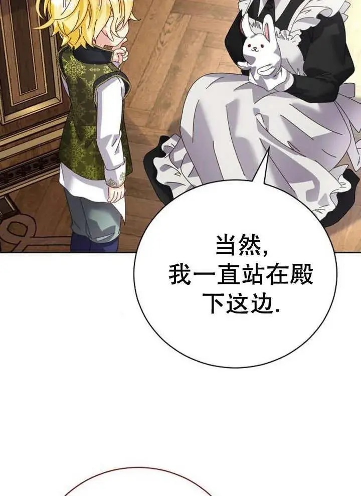第24话 第20页