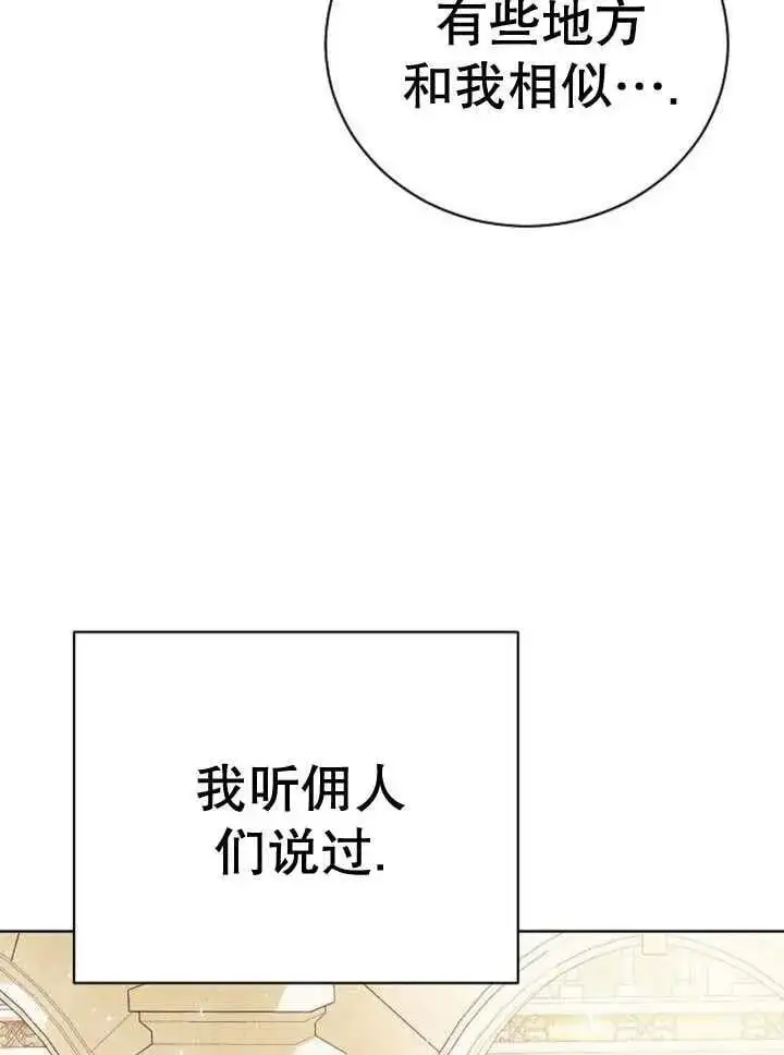 第24话 第43页