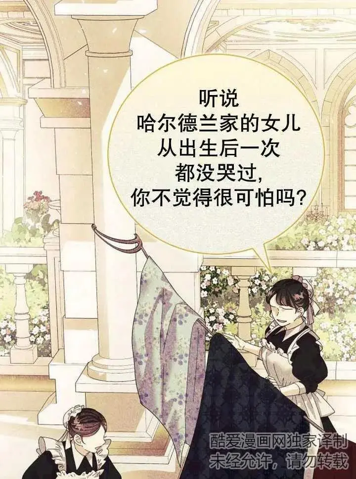 第24话 第44页