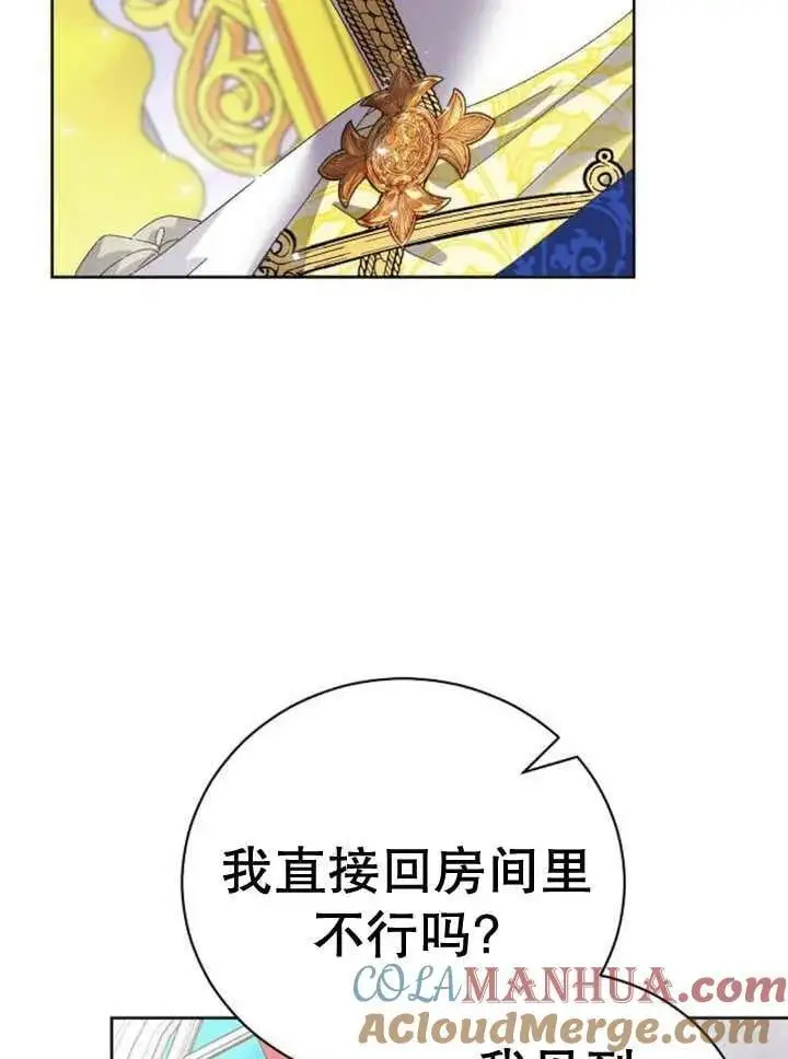 第24话 第53页